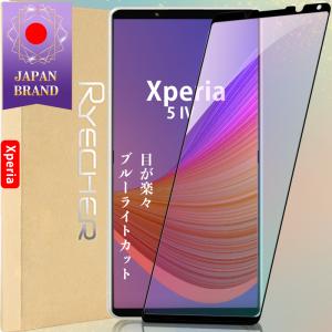 Xperia 5 IV ブルーライトカット 目が楽々 ガラスフィルム 全面保護 保護 エクスペリア フィルム 液晶保護フィルム 目に優しい スマホフィルム RYECHER｜8787-store