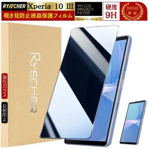 RYECHER 覗き見防止Xperia SO-52C ガラスフィルム Xperia 10 IV 保護