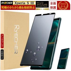 RYECHER 覗き見防止 Xperia 5 III ガラスフィルム Xperia 5 III 保護