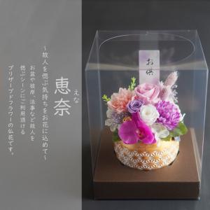プリザーブドフラワー 仏花 【恵奈(えな)】 ...の詳細画像1