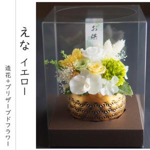 プリザーブドフラワー 仏花 【恵奈(えな)】 ...の詳細画像2