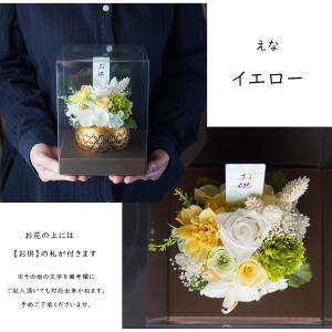 プリザーブドフラワー 仏花 【恵奈(えな)】 ...の詳細画像4