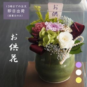 仏花 造花 仏壇の花 アレンジメント お供え 送料無料 枯れない 贈り物