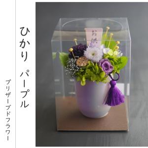 お供え 花 お悔み 仏花 プリザーブドフラワー...の詳細画像2