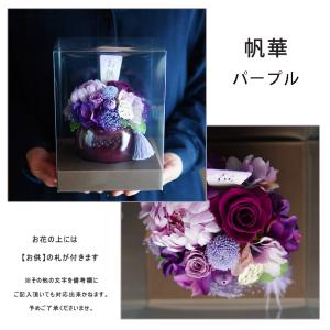 仏花 プリザーブドフラワー 【帆華/花鞠】 ケ...の詳細画像4