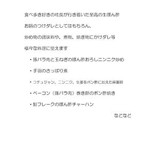 柳金属の生ぽん酢 360ml 高知県産ゆず使用...の詳細画像1