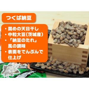 茨城県産干し納豆 味くらべ3種・Bセット(計2...の詳細画像2