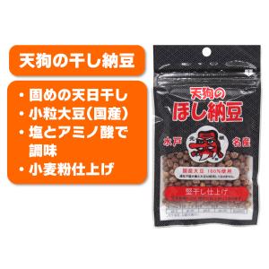 茨城県産干し納豆 味くらべ3種・Bセット(計2...の詳細画像4