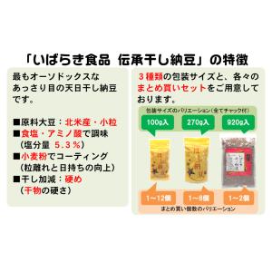 いばらき食品 伝承造り干し納豆 270g×4個...の詳細画像4