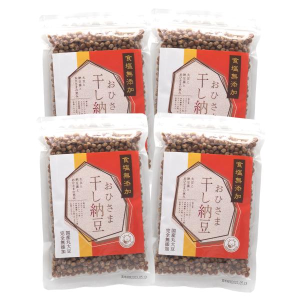 カネニ花田商店 無塩おひさま干し納豆 国産大豆 200g入×4個セット(計800g)