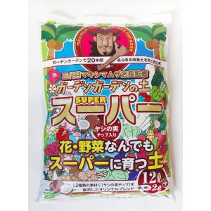☆ヤシの実チップ配合☆ガーデンガーデンオリジナル培養土14リットル