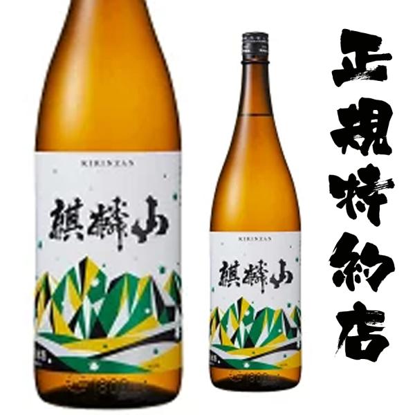 【日本酒】麒麟山　伝統辛口　本醸造　1800ml