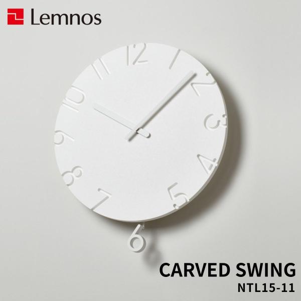 Lemnos レムノス CARVED SWING NTL15-11 Arabic 振り子時計 掛け時...