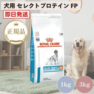 ダイエティクス 犬用 キドニーキープ 3kg 療法食 ドッグフード ドライ