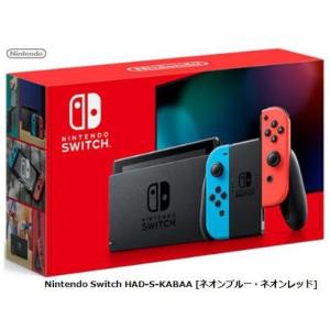 【送料無料】　Nintendo Switch HAD-S-KABAA [ネオンブルー・ネオンレッド] ニンテンドー スイッチ 2019年8月発売モデル ゲーム機 単体 新品｜88mobile