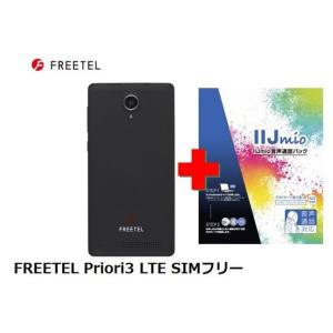 月額1,600円（税抜）〜 FREETEL Priori3 LTE SIMフリー + IIJmio音声通話パック SIMなし｜88mobile