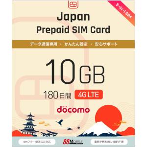 プリペイドSIMカード 10GB 180日 国内...の商品画像