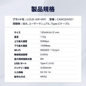 CLOUD AiR WiFi 100GB/36...の詳細画像5