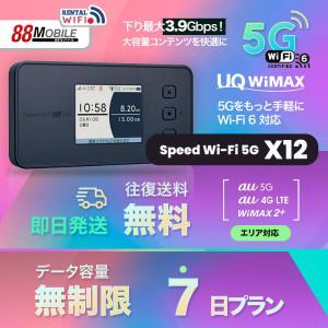 WiFi レンタル 国内 UQ WIMAX Speed Wi-Fi 5G X12 【 レンタル Wi...