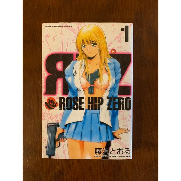 ROSEHIPZERO 全5巻　藤沢とおる