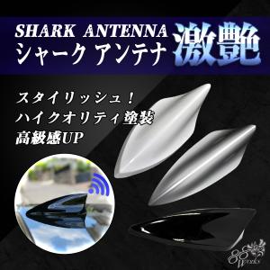 シャークアンテナ ドルフィンアンテナ シャークフィンアンテナ 汎用 スタイリッシュ 簡単取り付け