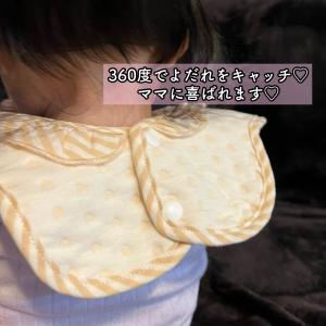 まんまる360度スタイ 刺繍 名入れ 名前入り...の詳細画像2