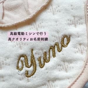 まんまる360度スタイ 刺繍 名入れ 名前入り...の詳細画像3