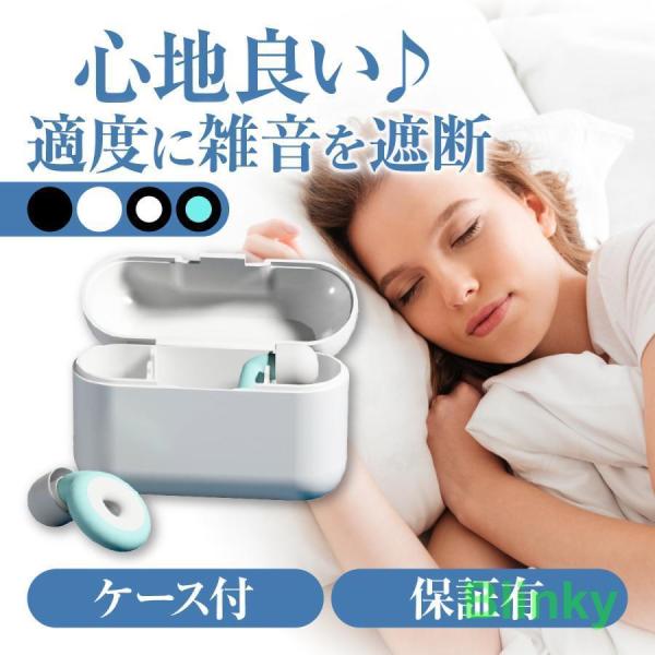 耳栓  睡眠用 遮音 シリコン  子供 いびき 睡眠 勉強 集中 ソフト耳栓 快眠グッズ 騒音 セッ...