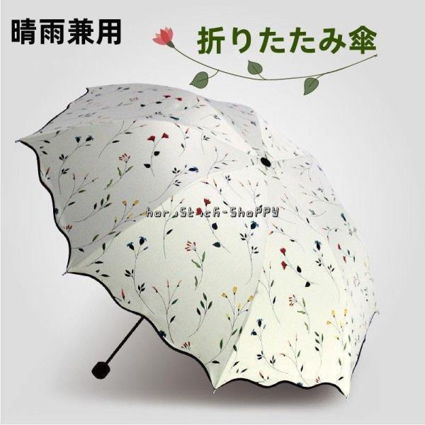 日傘　雨傘折りたたみ傘 晴雨兼用 軽量 UVカット 遮光 レディース メンズ かわいい 可愛い 断熱...