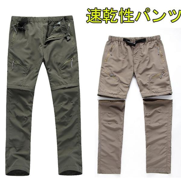 メンズ レディースアウトドアパンツ ロングパンツ ショートパンツ 2way 登山用パンツ トレッキン...