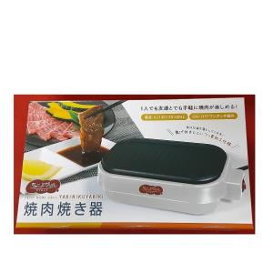 AXCEL アクセル 焼肉プレート 炎卓焼肉 フッ素加工プレート/カセット