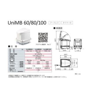 C1【郡山定#640ヨサ060322-3】ブロワ浄化槽用 逆洗回数 アースレス タイマー付 フジクリーン UniMB80｜8929055773