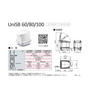 C1【郡山定#640ヨサ060322-6】ブロワ浄化槽用 逆洗回数 アースレス タイマー付 フジクリーン UniSB80｜8929055773