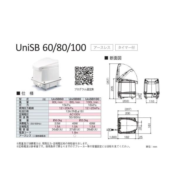 C1【郡山定#640ヨサ070916-6】ブロワ 浄化槽用 逆洗回数 アースレス タイマー付 フジク...