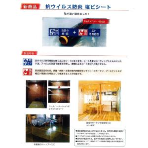 1ロ【仙台定#14ヨセ030405-3】コロナ抗ウイルス剤練込み防炎認定カーテン SIAA抗ウイルス認定品 巾137cm長さ50m厚み0.3mm