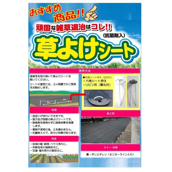 C1【石川定#343ヨサ070508-16】防草シート黒 2m×50m 抗菌剤入 耐久1〜2年 田畑...