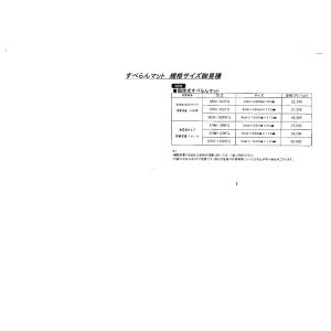 1ロ【東京定#356キ030421-14】フォークリフト爪 スベリ止 マグネットマット２本厚さ6ｍｍt×長さ1340mm×巾110ｍｍ 重量物タイプ｜8929055773