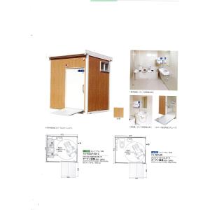 C1【全国定#11ヨキ060508-4】仮設トイレ ユニバーサル TU-NXUW 木目調 水洗ハマネツ 全国納入可 送料買入前見積依頼　｜8929055773