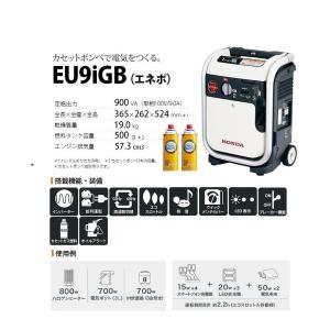 ヤマハ カセットボンベ式 発電機 インバーター搭載 EF900iSGB2 ( 1台