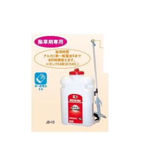 C1【京都定#241#11322キサ071206-10】工進 背負い式 乾電池式 除草スプレー 10...