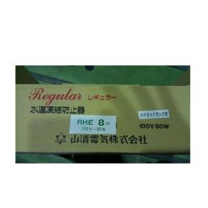 C1【長定#53キサ041207-17】水道ヒーター山清 L-RHE 保温中表示 パイロットランプ付100V 1m長さ｜8929055773