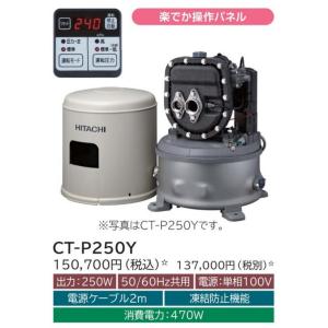 HITACHI 深浅両用自動ポンプ CM~P400Y新品未使用 楽天市場】日立 CT-P400Y 井戸用ポンプ 浅深両用 自動ポンプ