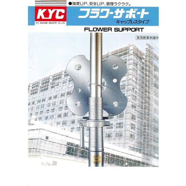 1■【宮城定＃76キレ031031-1W1】パイプサポート用ピン