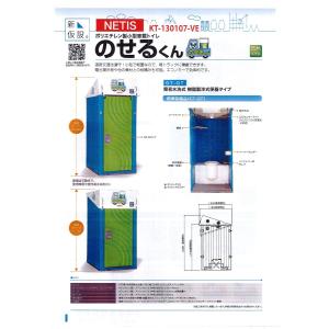日野興業 仮設トイレ WGXシリーズオプション 着替台 : セイコー 日野興業 仮設トイレ WGXシリーズオプション 着替台 : セイコー