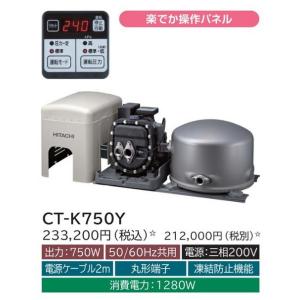 n*3様 日立浅深用自動ポンプ　CT-P400w形　井戸　ポンプ　ジャンク品 楽天市場】『在庫あり』 日立 ポンプ WT-P400Y タンク式浅井戸用