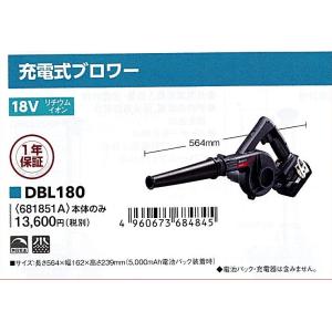 C1【郡山定#3カキ%061007-18】京セラ 充電式ブロアー　DBL180  長さ554X巾16...