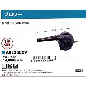 C1【郡山定#3カキ%061007-19】京セラ ブロアー　ABL3500V  長さ447X巾167...