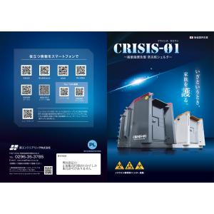 c1【本1#225 060610-1】防災核放...の詳細画像3