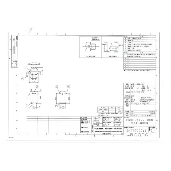 C1【宮城定#273ヨサ0708-7】20KVAトランス　東芝　トップランナー2026油入 三相(6...
