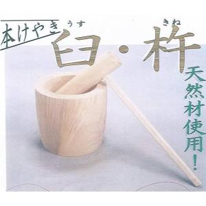 欅（ケヤキ）餅つき臼（うす） 尺8(φ54)・・・4升用（小）運搬用台車